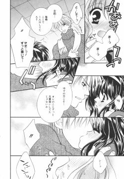 Page 30 of Koboreru Kajitsu | Spilling fruits