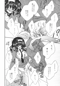 Page 36 of Koboreru Kajitsu | Spilling fruits