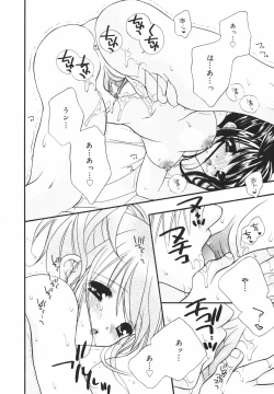 Page 48 of Koboreru Kajitsu | Spilling fruits