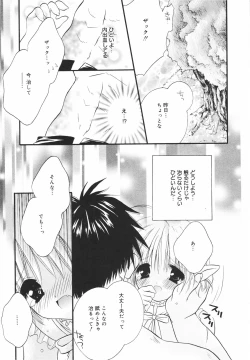 Page 63 of Koboreru Kajitsu | Spilling fruits