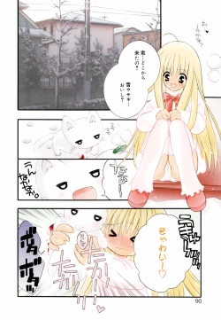 Page 92 of Koboreru Kajitsu | Spilling fruits