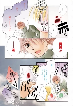 Page 93 of Koboreru Kajitsu | Spilling fruits