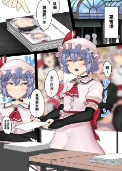 Page 2 of Boku no CJD Kanojo ♂