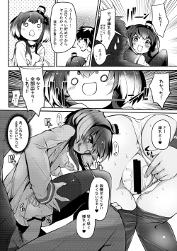 Page 13 of Tokitsukaze to Isshoni. Juuichi