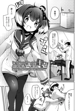 Page 4 of Tokitsukaze to Isshoni. Juuichi