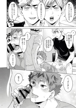 Page 15 of 23+17×22