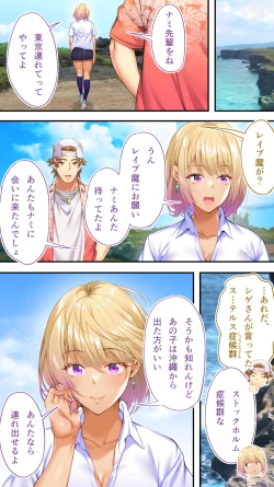 Page 179 of Panpan Travelers Okinawa Shuudan Rape Zumi Harem Hitoritabi Hen