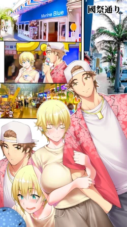 Page 182 of Panpan Travelers Okinawa Shuudan Rape Zumi Harem Hitoritabi Hen