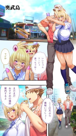 Page 64 of Panpan Travelers Okinawa Shuudan Rape Zumi Harem Hitoritabi Hen