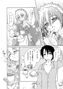 Page 17 of Mizu no Tsuki