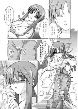 Page 20 of Mizu no Tsuki