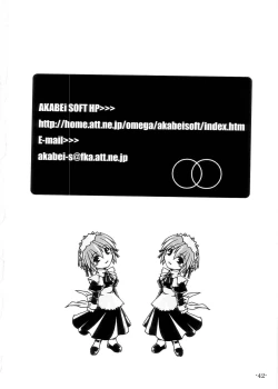 Page 41 of Mizu no Tsuki