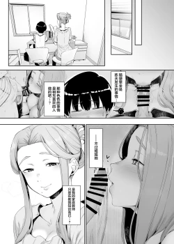 Page 19 of Rinraku no Susu me
