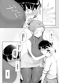 Page 8 of Rinraku no Susu me