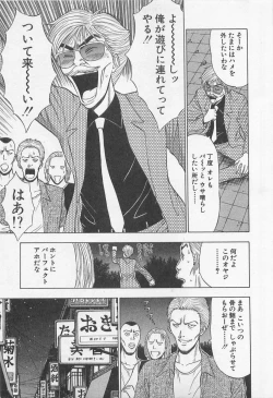 Page 11 of Jet Joushi 2