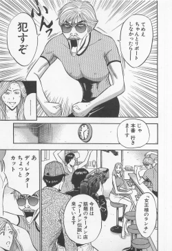 Page 125 of Jet Joushi 2