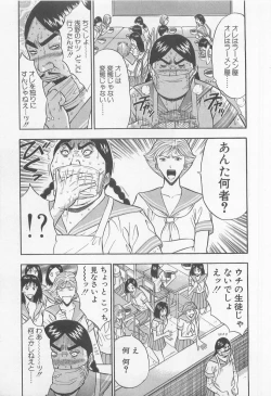 Page 141 of Jet Joushi 2