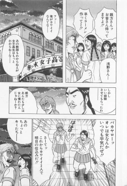 Page 149 of Jet Joushi 2