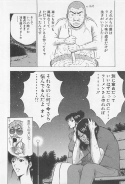 Page 162 of Jet Joushi 2