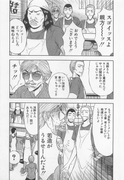 Page 185 of Jet Joushi 2