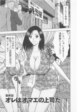 Page 199 of Jet Joushi 2