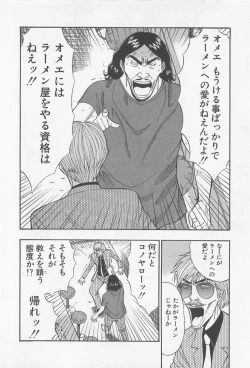 Page 48 of Jet Joushi 2