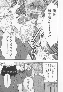 Page 85 of Jet Joushi 2