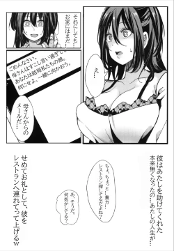 Page 6 of 我要拯救那個女孩 | 俺はその子を救う