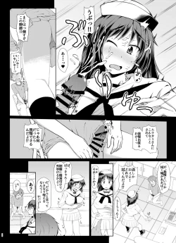 Page 80 of Senshadou no Ura Girls und Panzer Soushuuhen