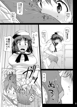 Page 83 of Senshadou no Ura Girls und Panzer Soushuuhen