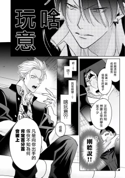 Page 13 of Densetsu no Yarichin VS Teppeki no Shiriana | 传说级炮王vs铁壁屁眼1-2