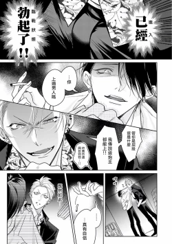 Page 18 of Densetsu no Yarichin VS Teppeki no Shiriana | 传说级炮王vs铁壁屁眼1-2