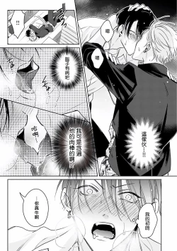 Page 26 of Densetsu no Yarichin VS Teppeki no Shiriana | 传说级炮王vs铁壁屁眼1-2