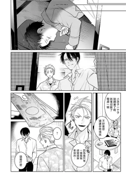 Page 52 of Densetsu no Yarichin VS Teppeki no Shiriana | 传说级炮王vs铁壁屁眼1-2