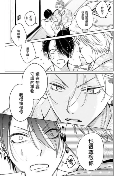 Page 57 of Densetsu no Yarichin VS Teppeki no Shiriana | 传说级炮王vs铁壁屁眼1-2