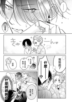 Page 59 of Densetsu no Yarichin VS Teppeki no Shiriana | 传说级炮王vs铁壁屁眼1-2