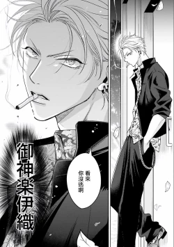 Page 7 of Densetsu no Yarichin VS Teppeki no Shiriana | 传说级炮王vs铁壁屁眼1-2