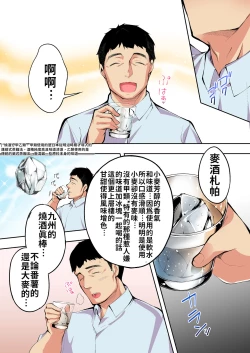 Page 17 of Panpan Travelers Hakata Shuudan Rape Ryokou Full Color | 吃飯兼炒飯TRAVELERS～博多集團強●旅行