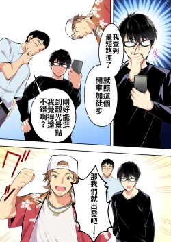 Page 22 of Panpan Travelers Hakata Shuudan Rape Ryokou Full Color | 吃飯兼炒飯TRAVELERS～博多集團強●旅行