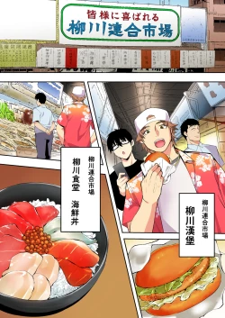 Page 23 of Panpan Travelers Hakata Shuudan Rape Ryokou Full Color | 吃飯兼炒飯TRAVELERS～博多集團強●旅行