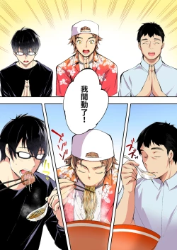 Page 27 of Panpan Travelers Hakata Shuudan Rape Ryokou Full Color | 吃飯兼炒飯TRAVELERS～博多集團強●旅行