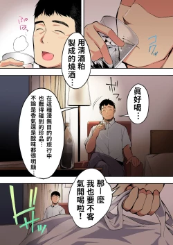 Page 33 of Panpan Travelers Hakata Shuudan Rape Ryokou Full Color | 吃飯兼炒飯TRAVELERS～博多集團強●旅行