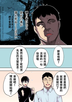 Page 43 of Panpan Travelers Hakata Shuudan Rape Ryokou Full Color | 吃飯兼炒飯TRAVELERS～博多集團強●旅行