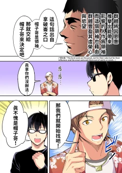 Page 44 of Panpan Travelers Hakata Shuudan Rape Ryokou Full Color | 吃飯兼炒飯TRAVELERS～博多集團強●旅行