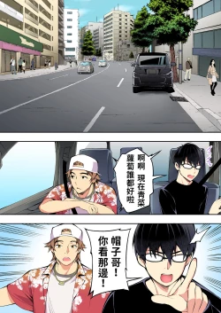 Page 45 of Panpan Travelers Hakata Shuudan Rape Ryokou Full Color | 吃飯兼炒飯TRAVELERS～博多集團強●旅行
