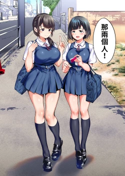 Page 46 of Panpan Travelers Hakata Shuudan Rape Ryokou Full Color | 吃飯兼炒飯TRAVELERS～博多集團強●旅行