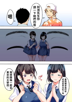 Page 48 of Panpan Travelers Hakata Shuudan Rape Ryokou Full Color | 吃飯兼炒飯TRAVELERS～博多集團強●旅行