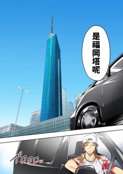 Page 6 of Panpan Travelers Hakata Shuudan Rape Ryokou Full Color | 吃飯兼炒飯TRAVELERS～博多集團強●旅行