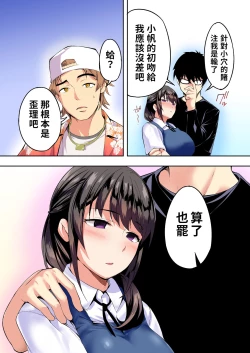 Page 71 of Panpan Travelers Hakata Shuudan Rape Ryokou Full Color | 吃飯兼炒飯TRAVELERS～博多集團強●旅行