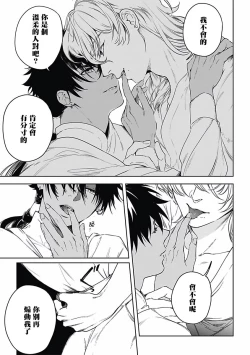 Page 22 of Sahara no Koufuku Mono | 撒哈拉的幸福者 Ch. 1